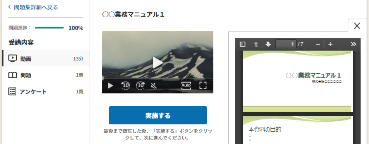 問題集実施_関連ファイル.png