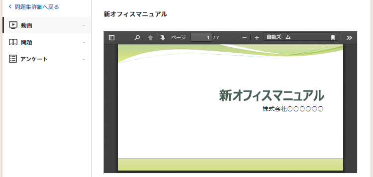 問題集実施_関連ファイルのみ.png