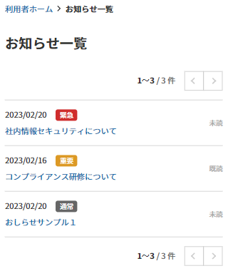 お知らせ_スマホ.png