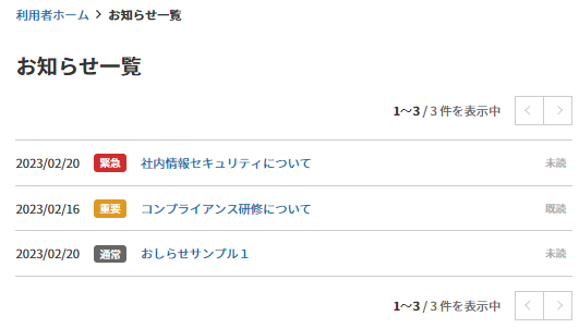 お知らせ.png