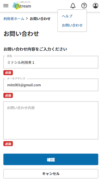 お問い合わせ_スマホ.png
