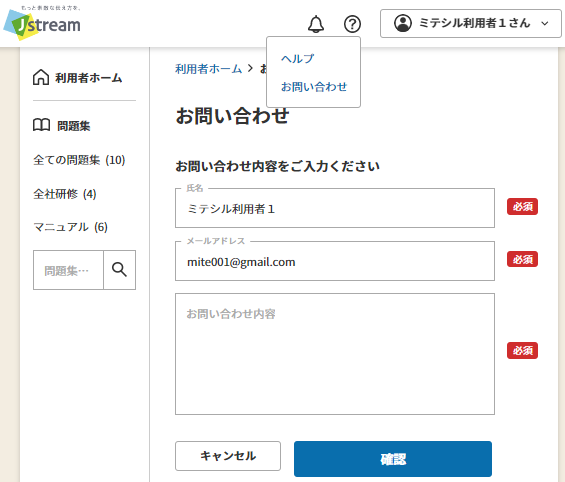 お問い合わせ.png
