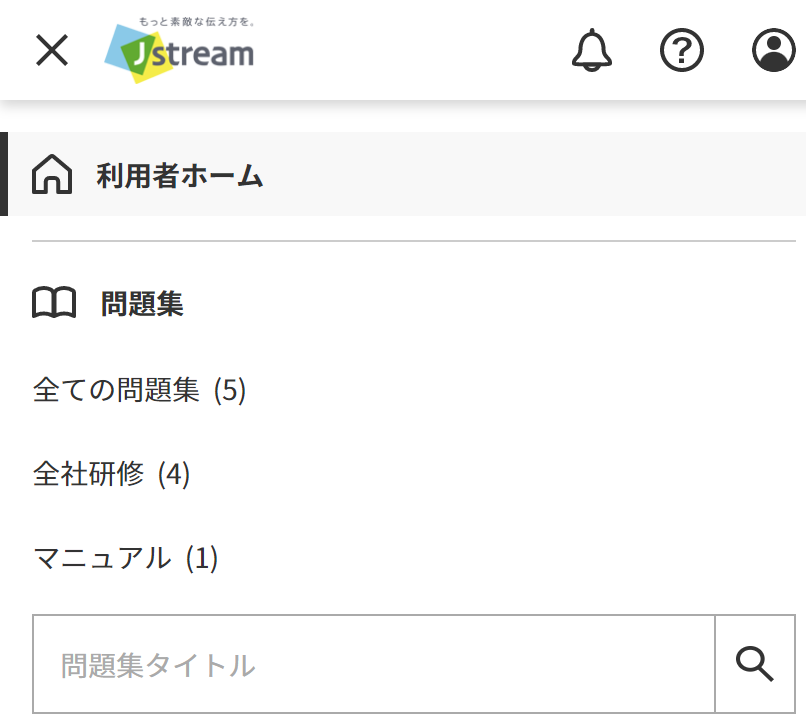ホーム_スマホメニュー.png