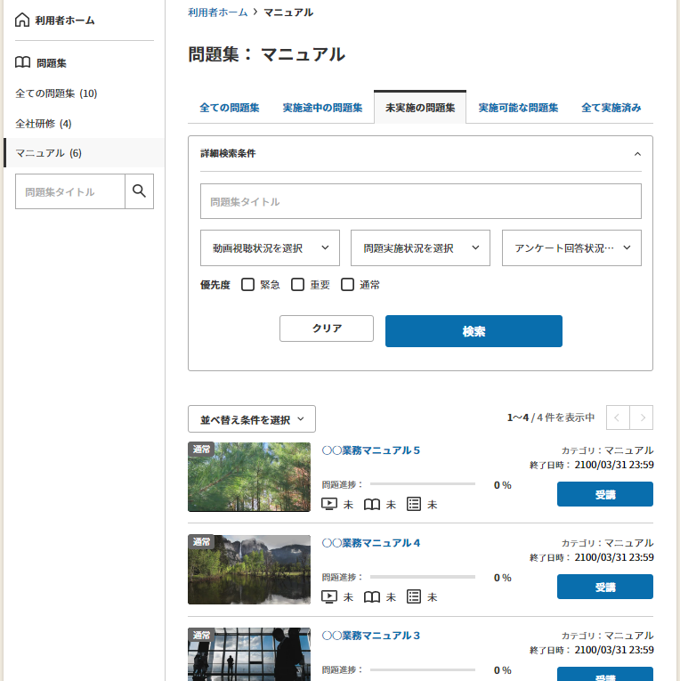 タブ検索.png