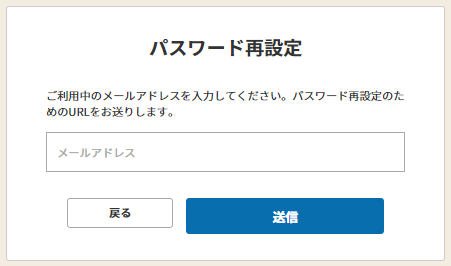パスワードリマインダー.png