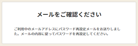 パスワードリマインダー2.png