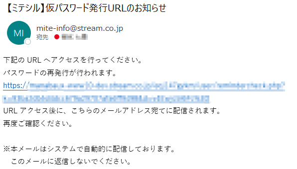パスワードリマインダー_メール.png