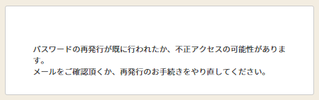 パスワードリマインダー4.png