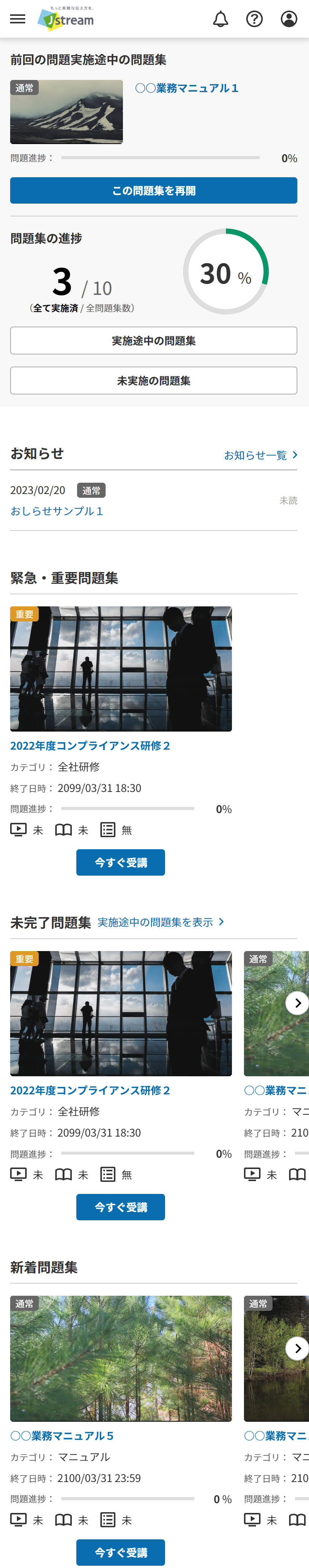 ホーム_スマホ.png