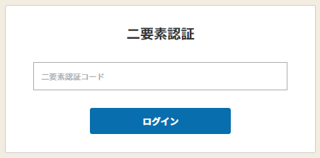 二要素認証.png