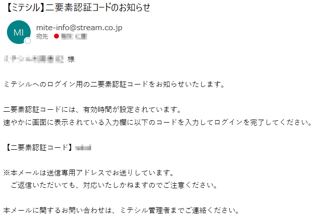 二要素認証_メール.png