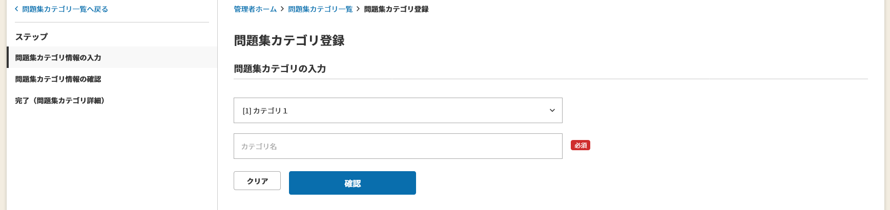 親カテゴリ選択.png