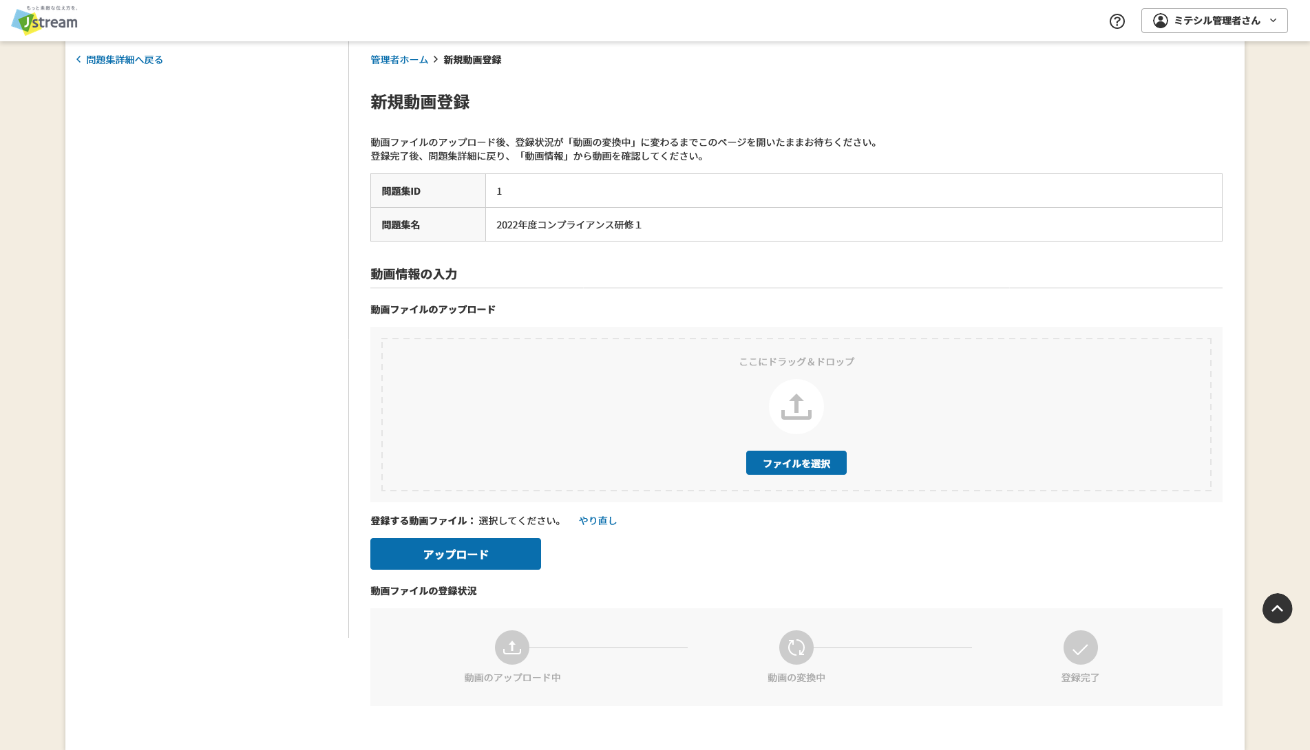 新規動画登録.png