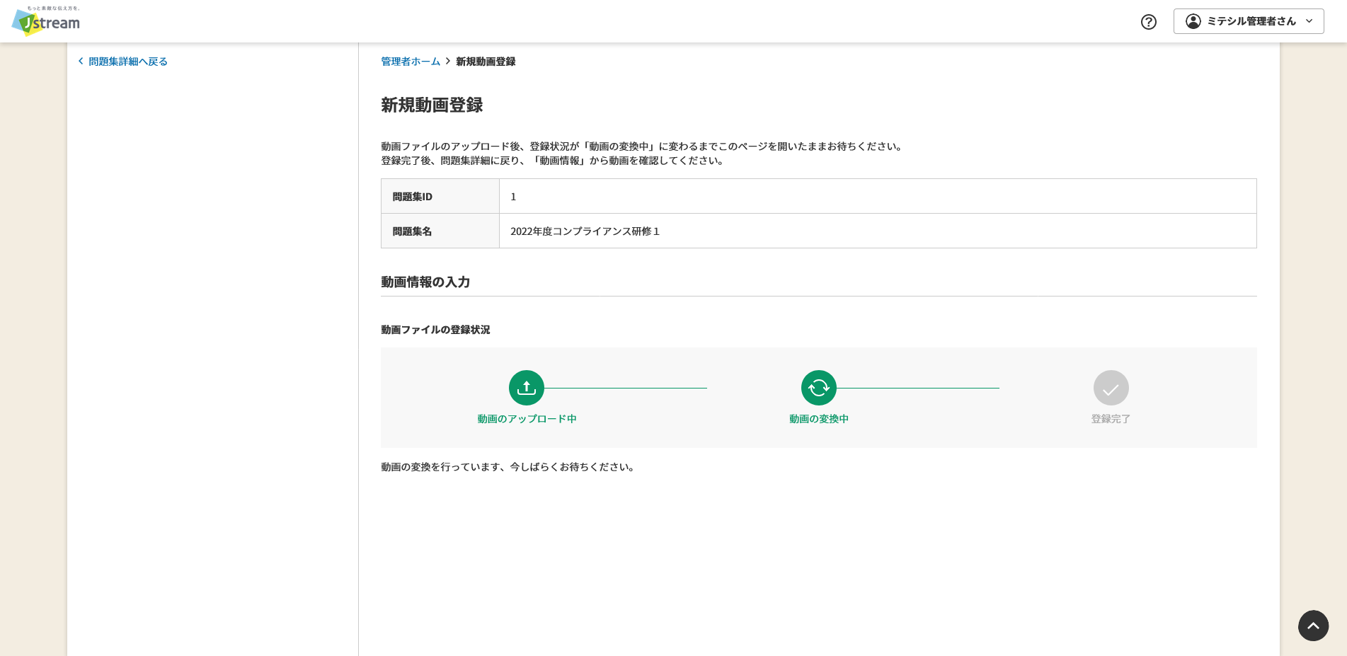 動画の変換中.png