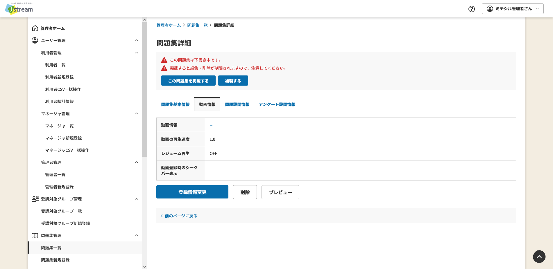 動画情報反映前.png