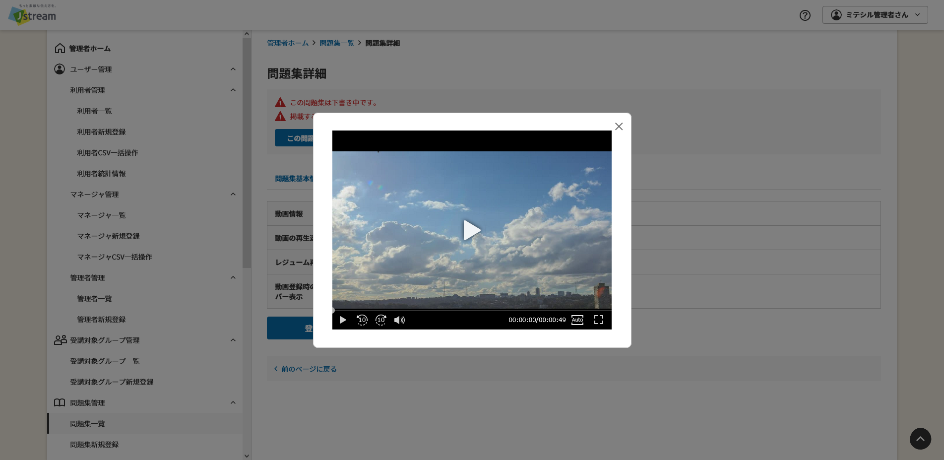 動画のプレビュー.png