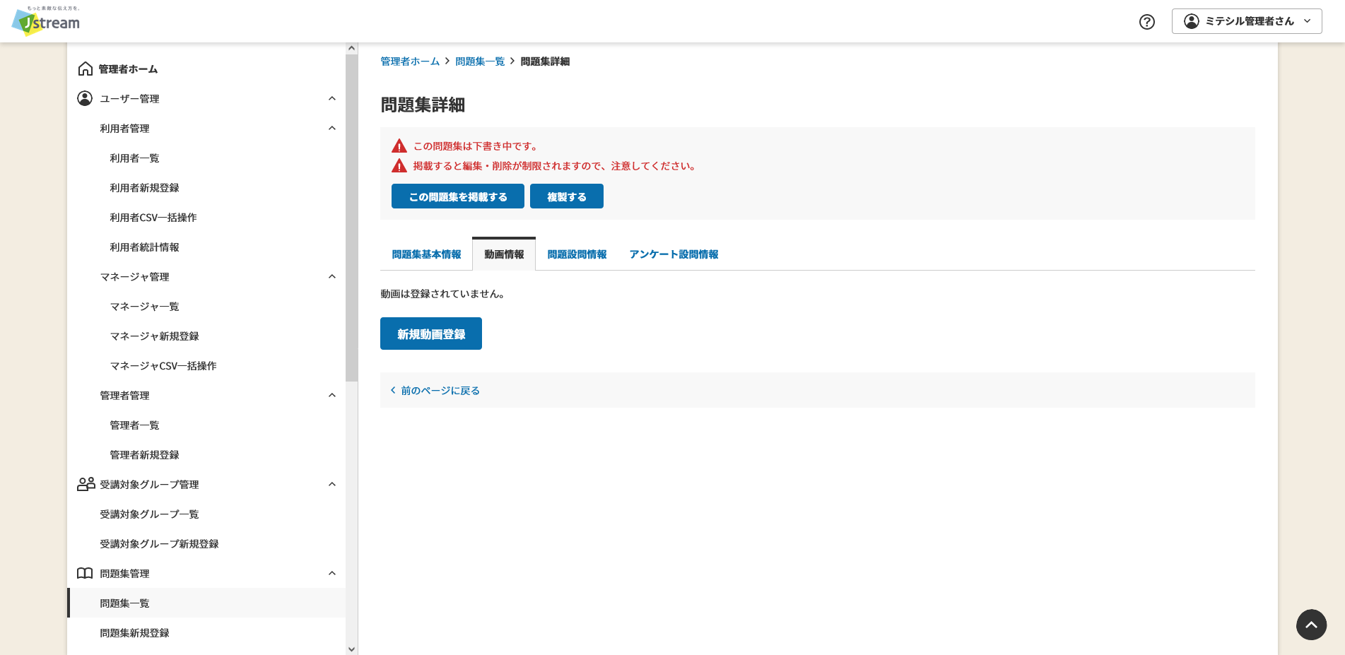 新規動画登録.png