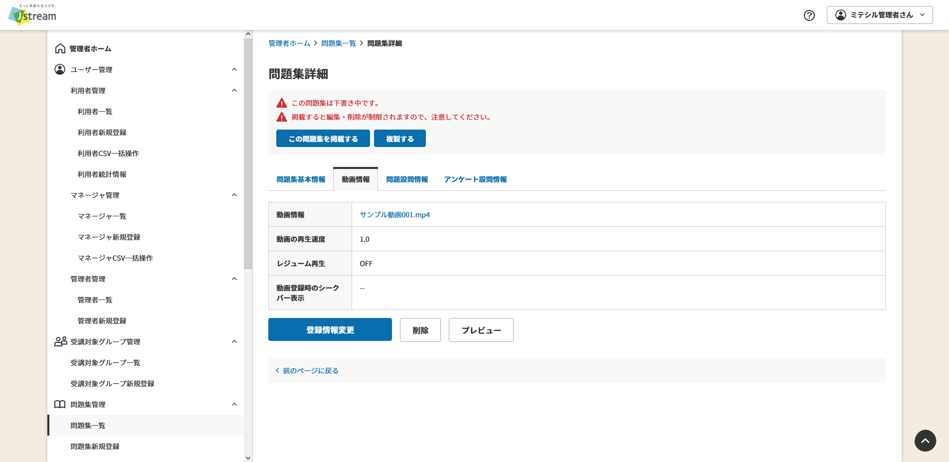 動画情報.png