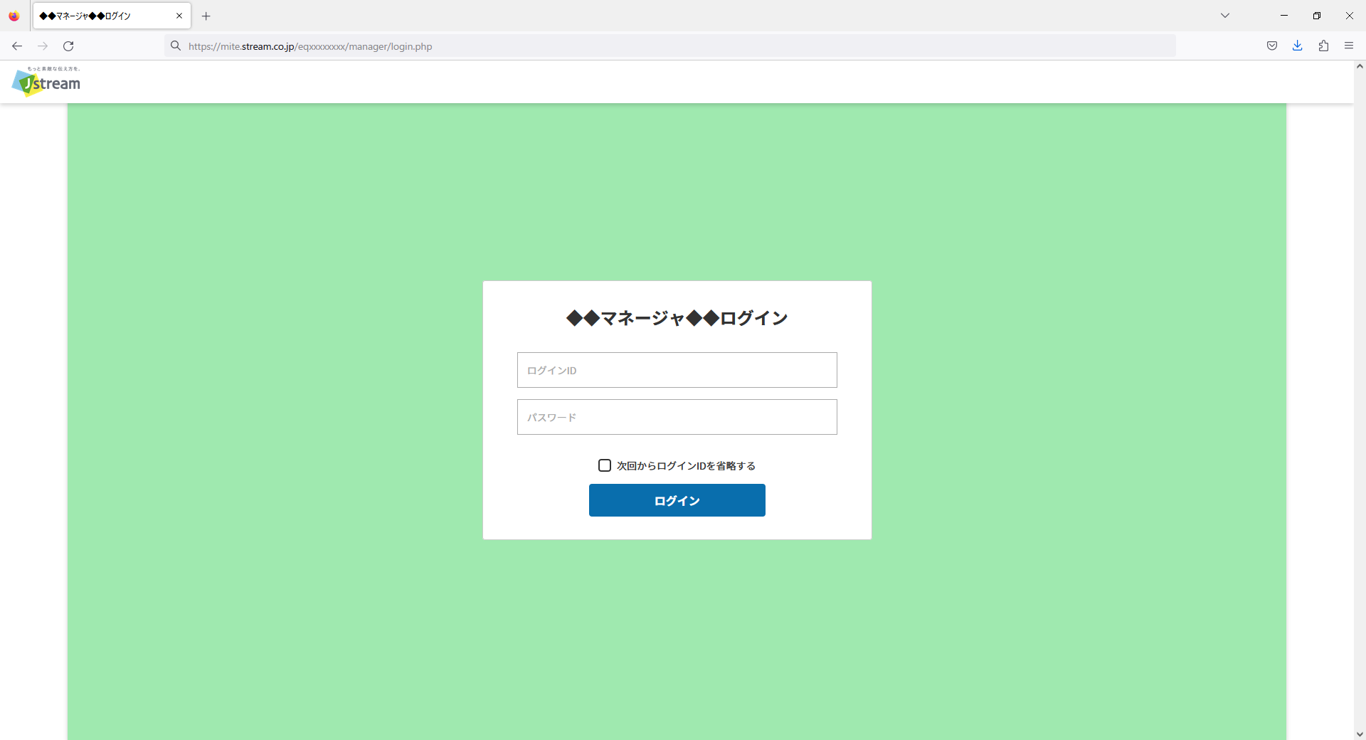 マネージャログイン.png