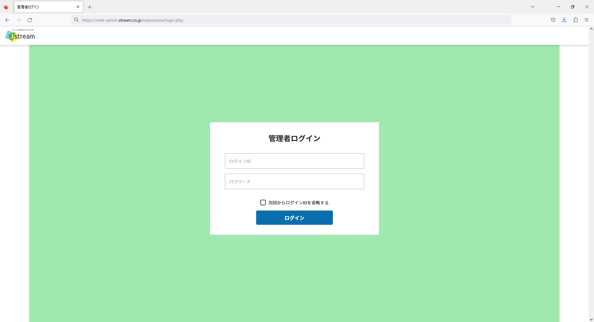 管理者ログイン.png