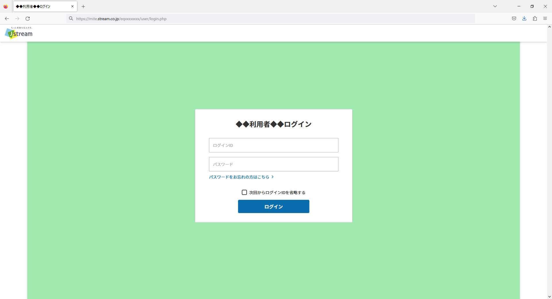 利用者ログイン.png