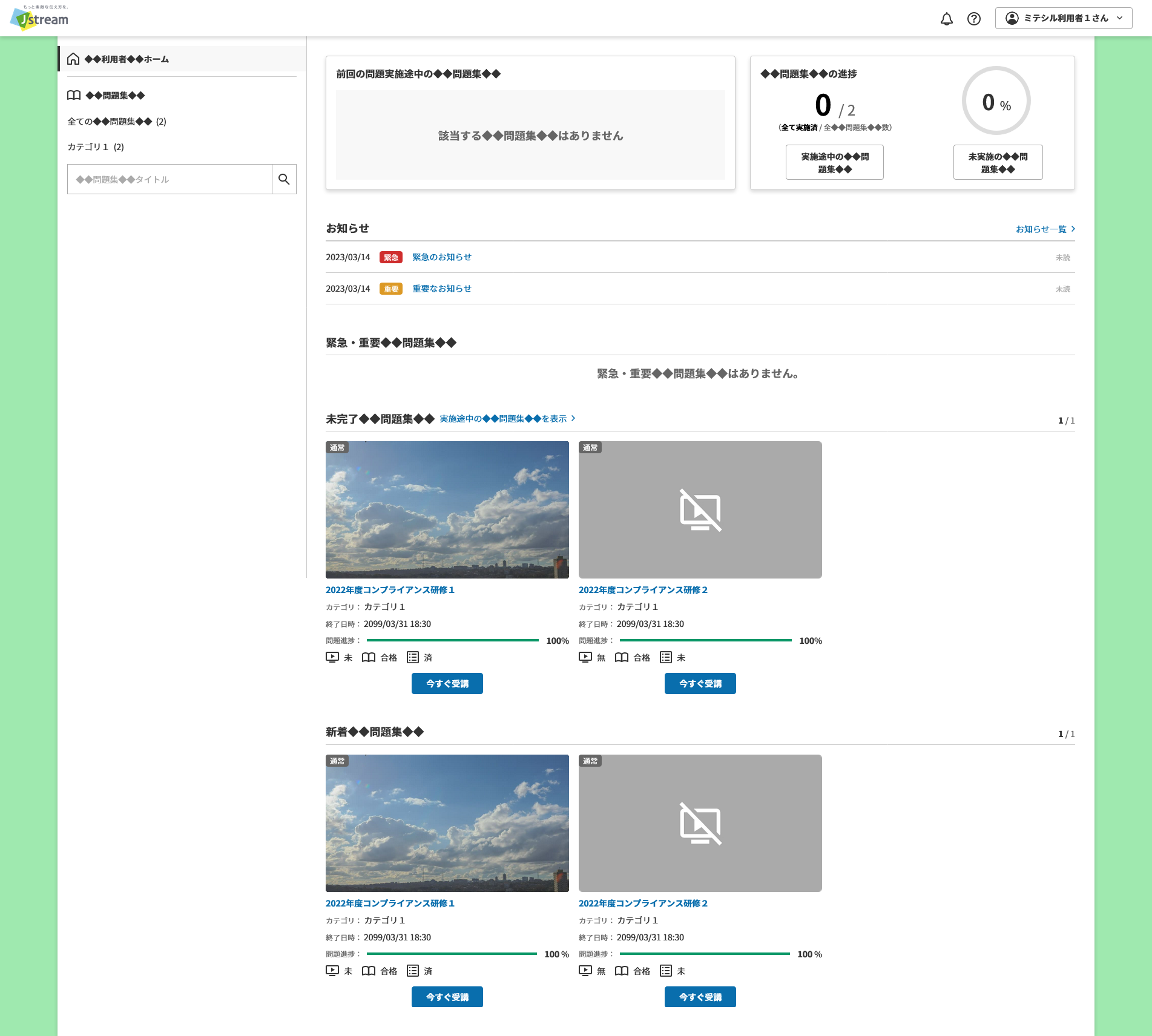 利用者ホーム.png