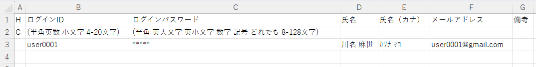 一括割当用CSV.png