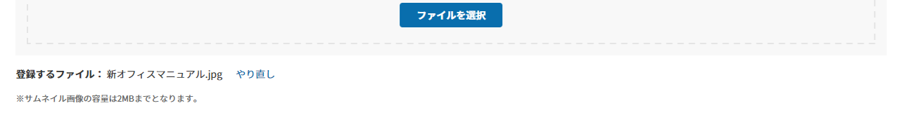 問題集サムネイル設定02.png