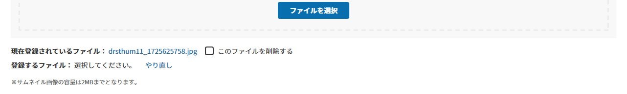 問題集サムネイル設定03.png