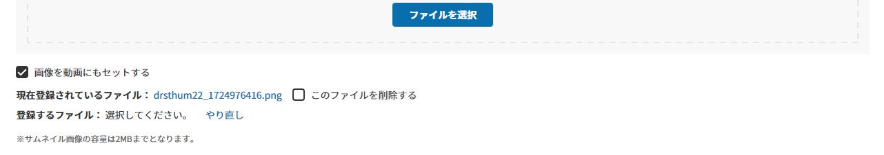 問題集サムネイル設定04.png