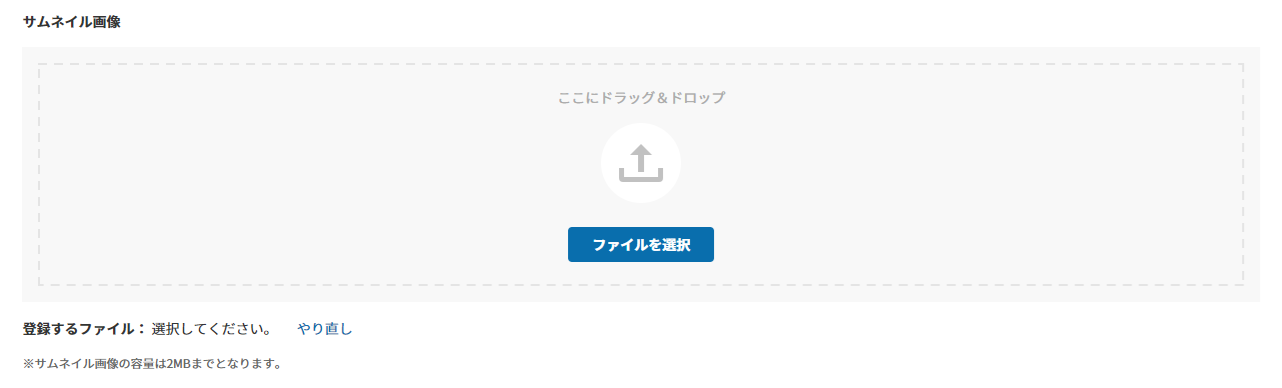 問題集サムネイル設定01.png