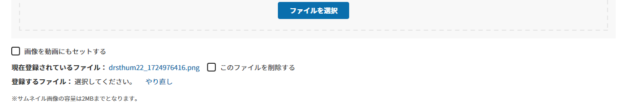 問題集サムネイル設定05.png