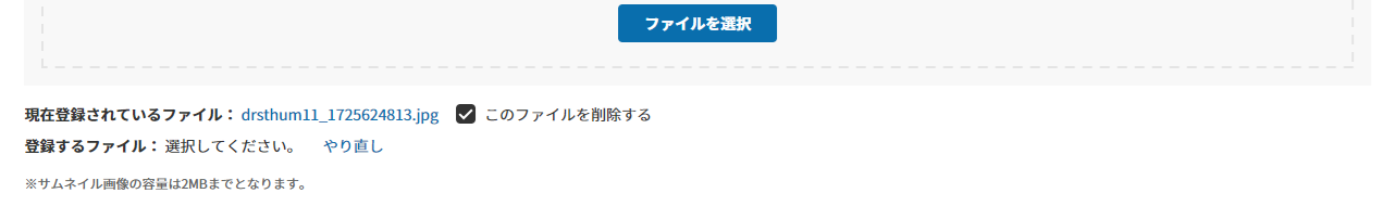 問題集サムネイル設定06.png