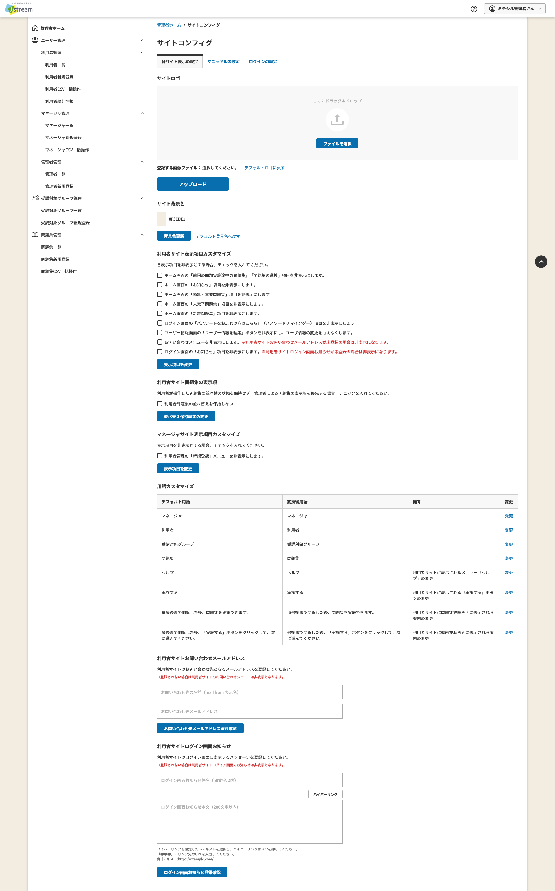 各サイト表示の設定.png