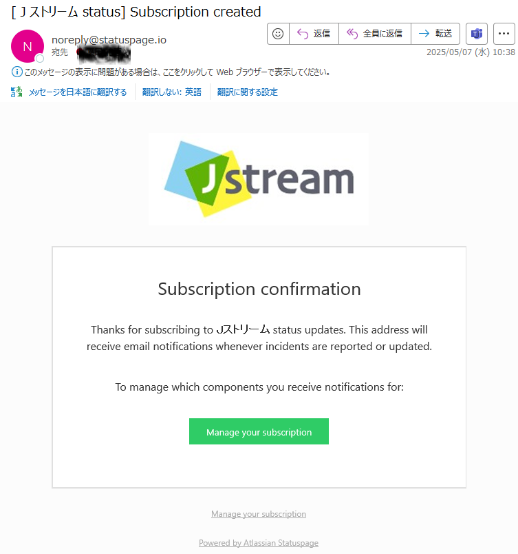 通知登録完了.png