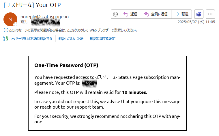 ワンタイムパスワード通知メール.png