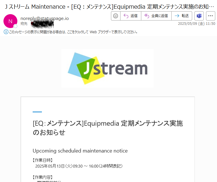 通知メールの例.png
