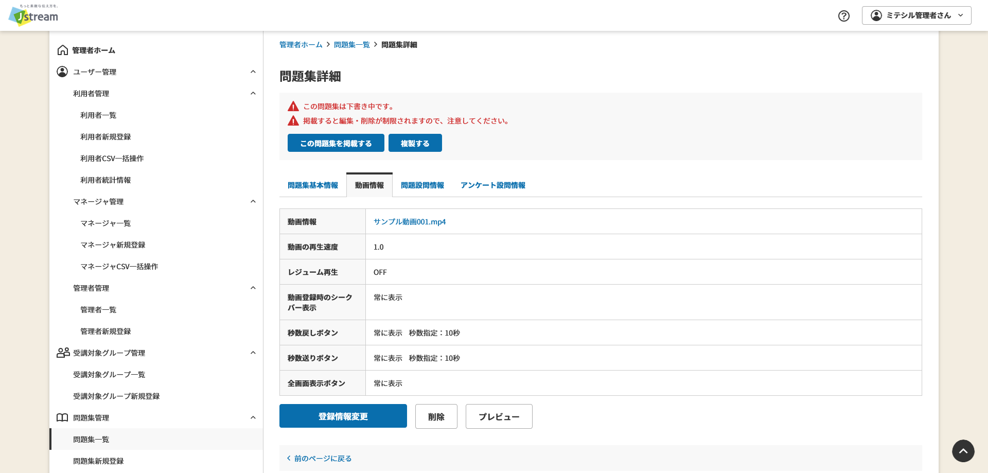 動画情報.png