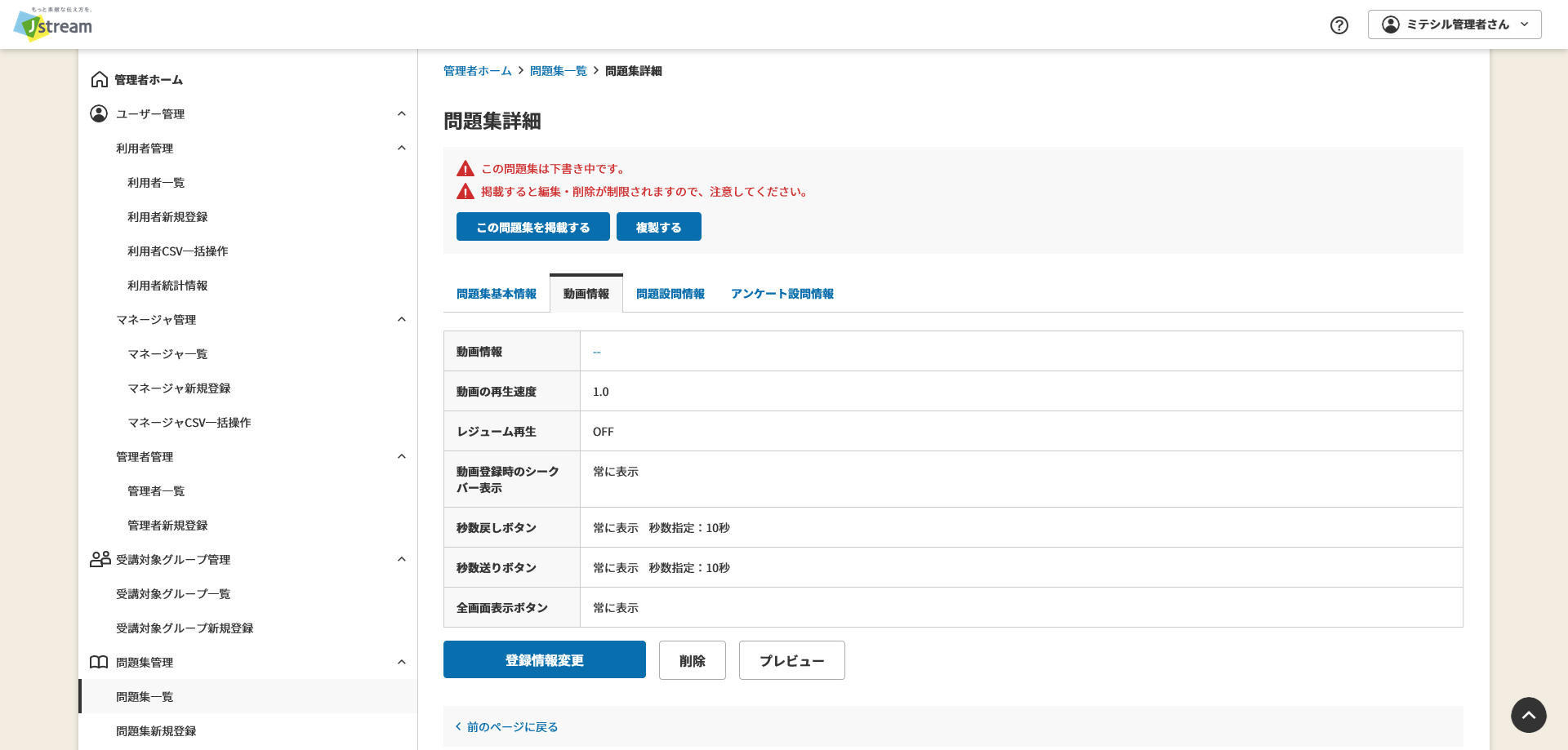 動画情報反映前.png