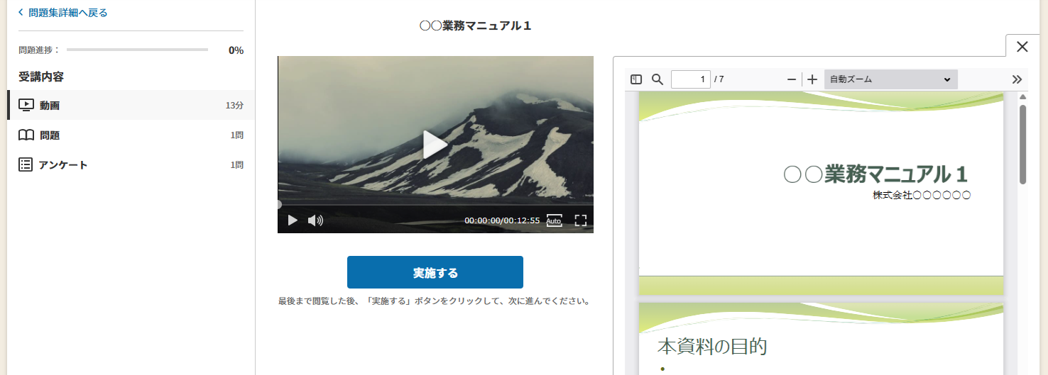 問題集実施_関連ファイル.png