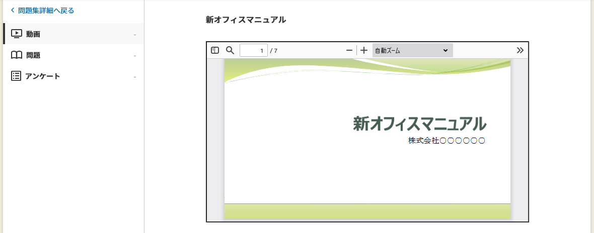問題集実施_関連ファイルのみ.png