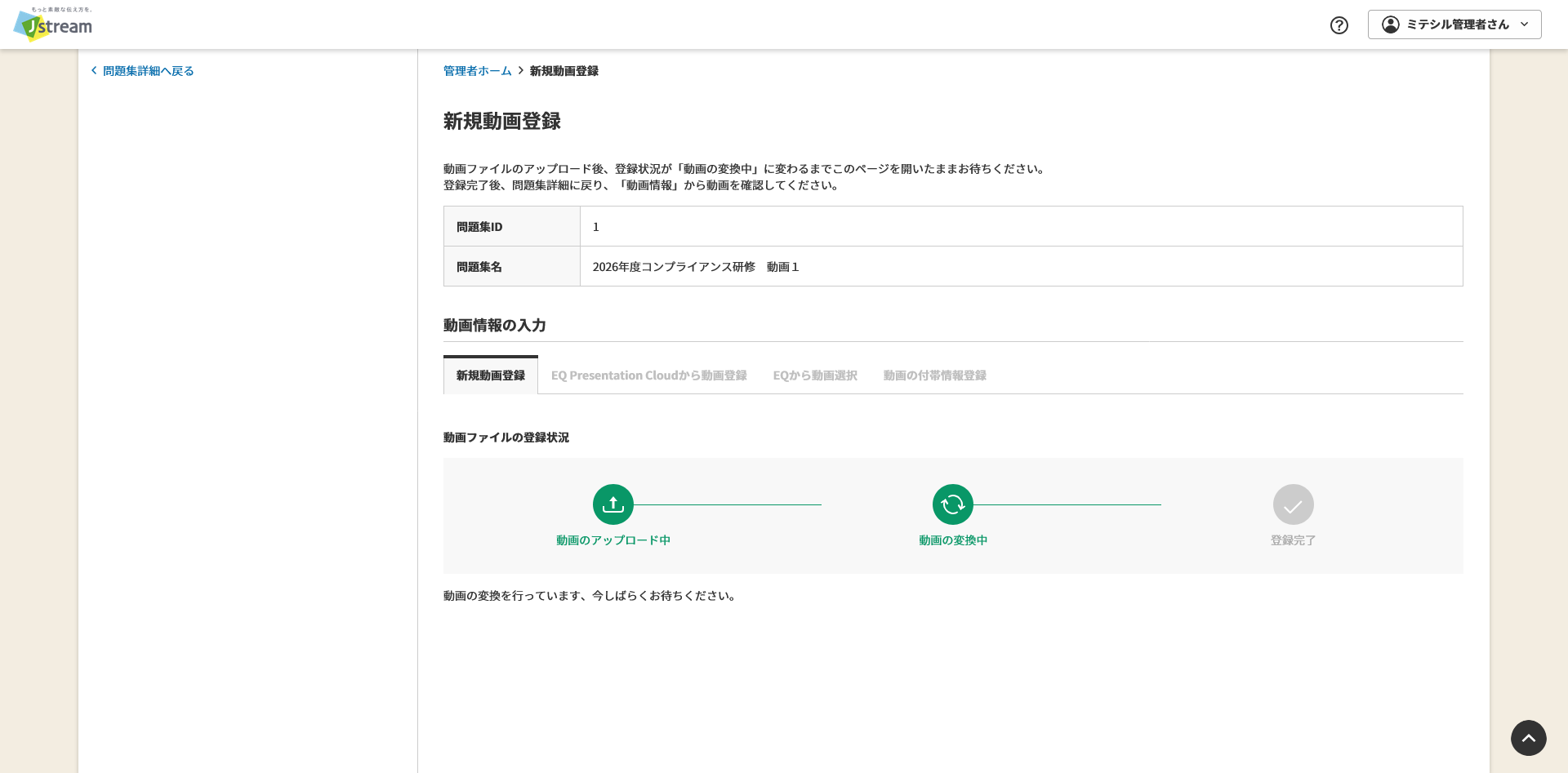 動画の変換中.png
