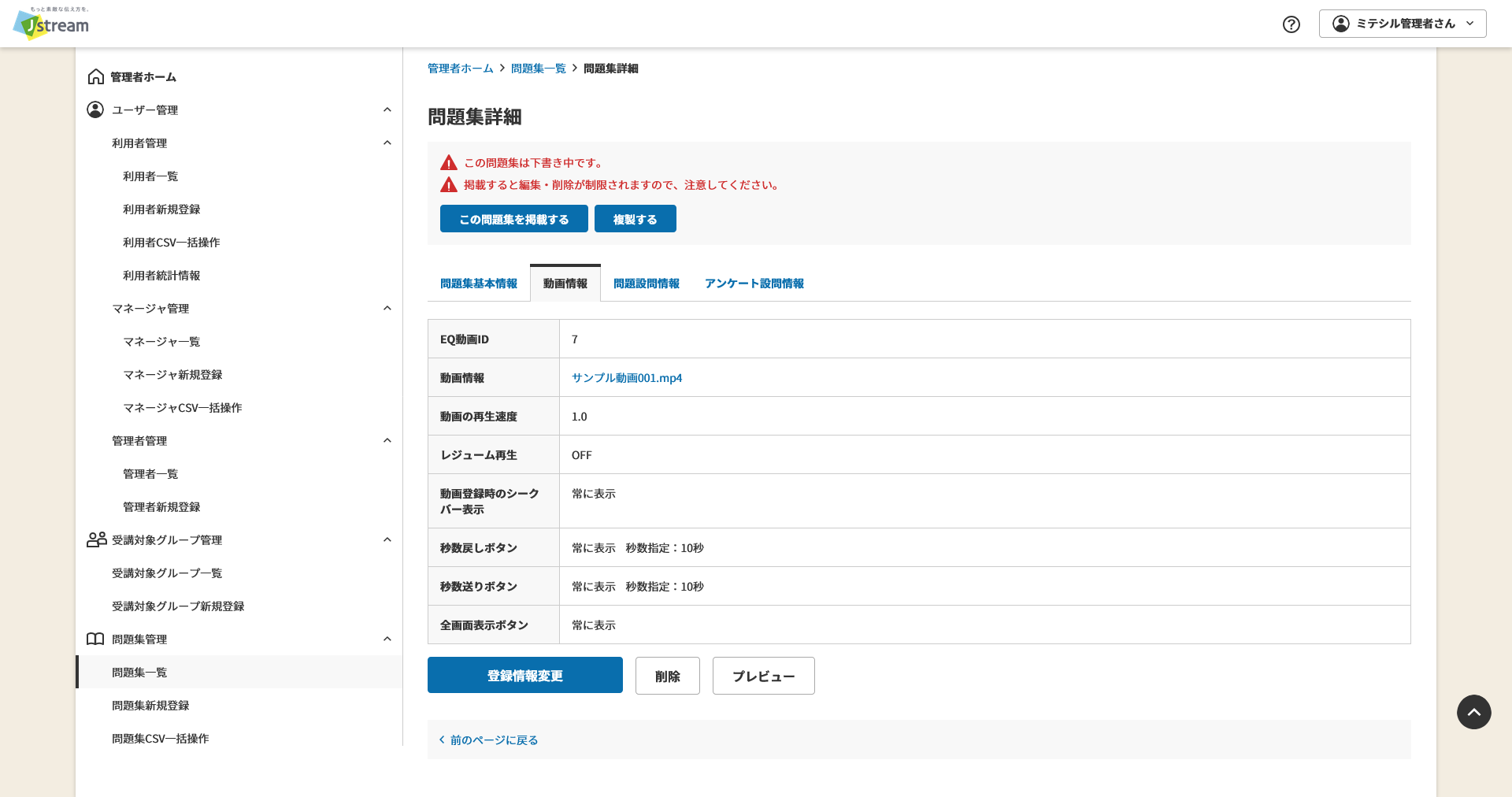 動画情報.png