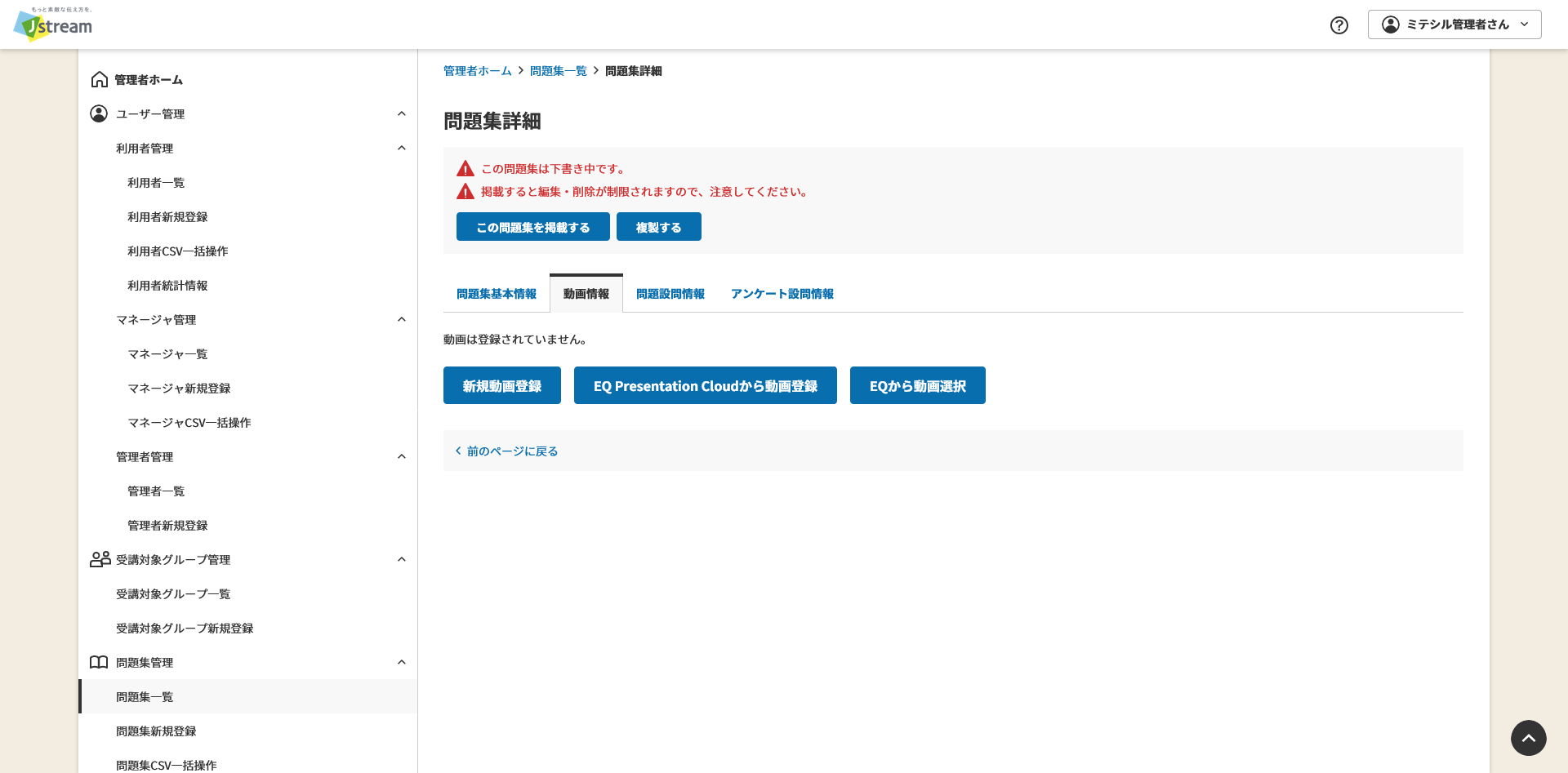 新規動画登録.png